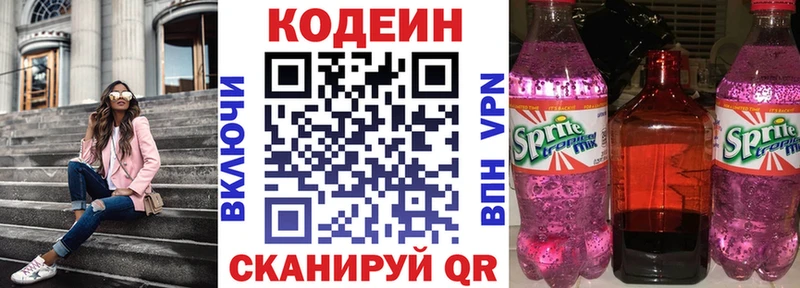 купить  сайты  Тихвин  Кодеин Purple Drank 